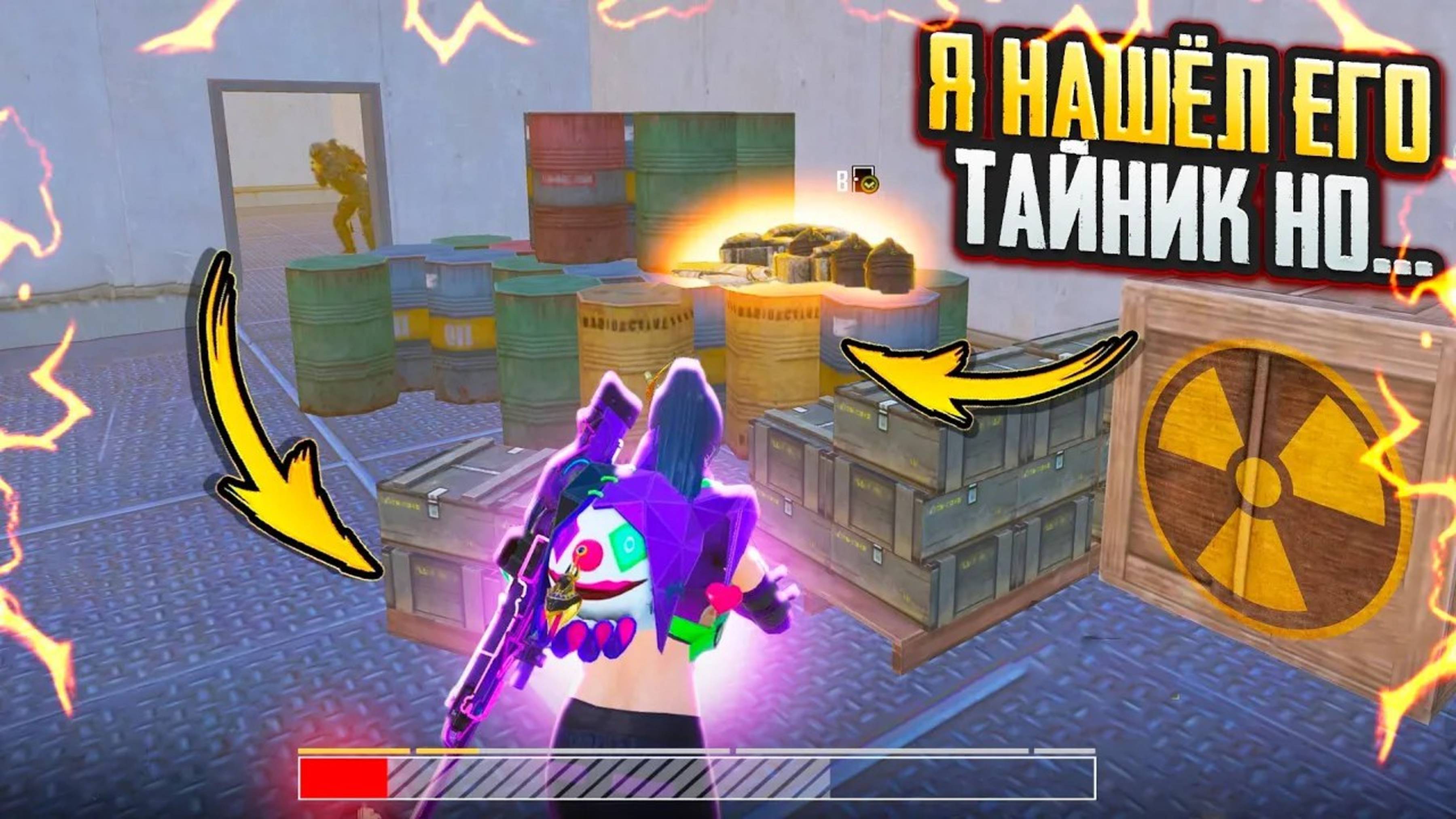 📹 НАШЁЛ его ТАЙНИК НО..🤬ШТУРМ 7 карта в МЕТРО РОЯЛЬ | #METRO ROYALE | #PUBG MOBILE❤️🩹