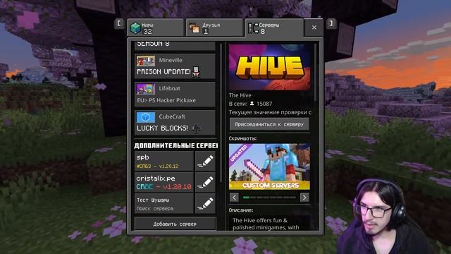 Лето на СП Бедрок !сп, Кристаликс бедрок !кск !тг !донат смотреть онлайн