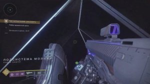 Час испытания эксперт | Destiny 2