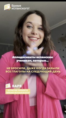 Перешли другу для мотивации или сохраняй себе, чтобы помнить какой ты молодец! #испанскийязык