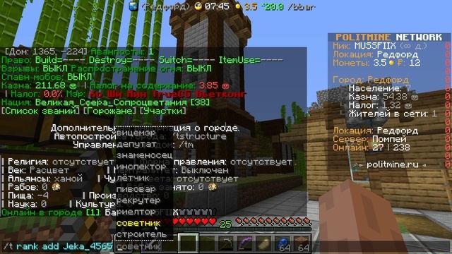 ВСЕ БАЗОВЫЕ КОМАНДЫ В POLITMINE/КОМАНДЫ смотреть онлайн