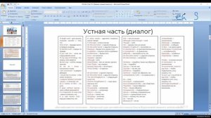 ЕГЭ 1 20-2 04.06