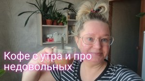 Я не обязана слушать этот бред в виде ваших триггеров