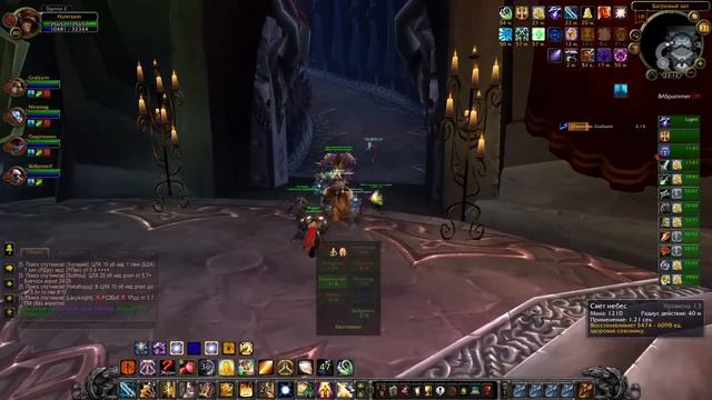 Хпал идёт в рейд цлк 10об на Circle x5 смотреть онлайн