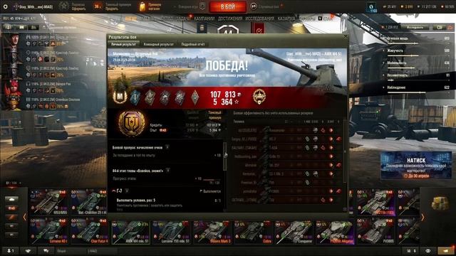 AMX M4 51 карта Малиновка. Мастер Основной калибр.5 фрагов