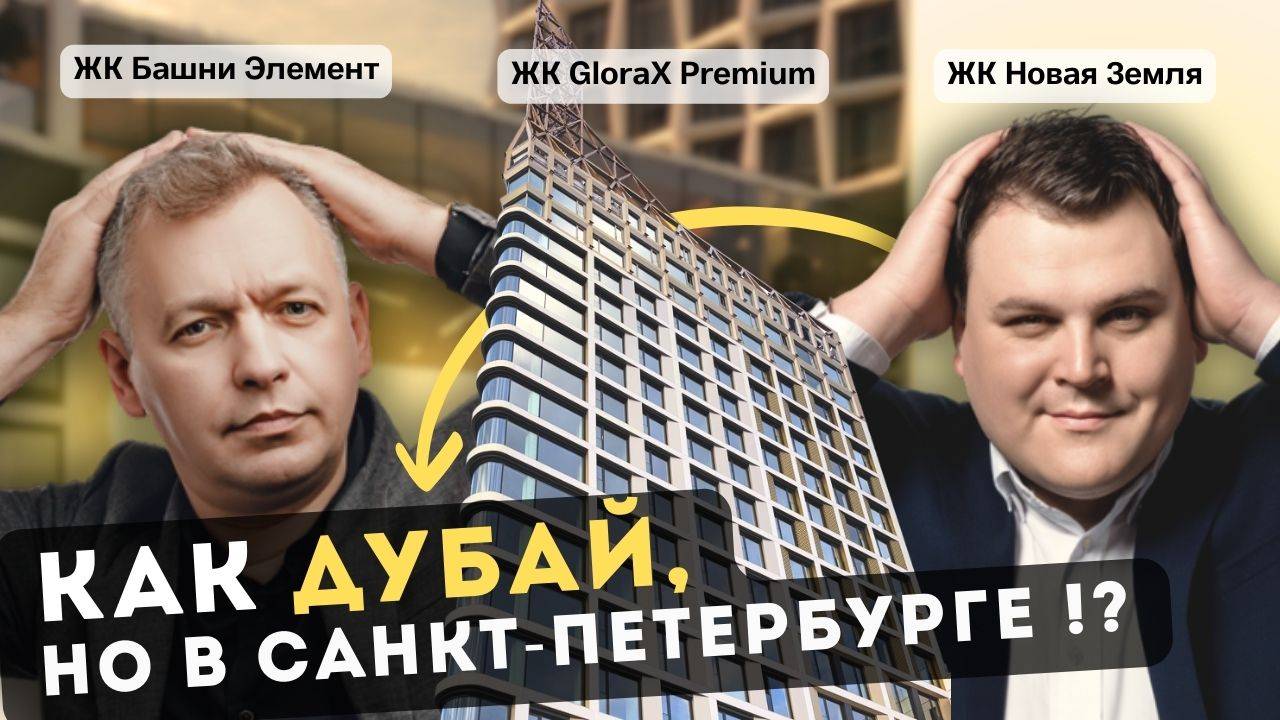Лучшие Новостройки с Видом на Залив! В 15 минутах от центра СПб. Успей Купить ДО повышения ЦЕН!