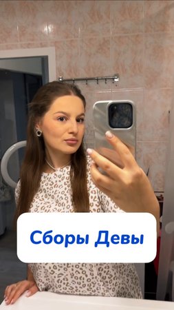 Артикул на WB #269153142 
Ozon #1740810271
Он точно  избавит вас от разводов и грязи на зеркалах!🫧