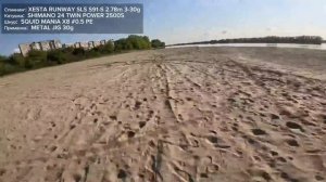 Заброс за горизонт? Тест Xesta Runway SLS S91-S / SLS S94 и Evergreen Surerior