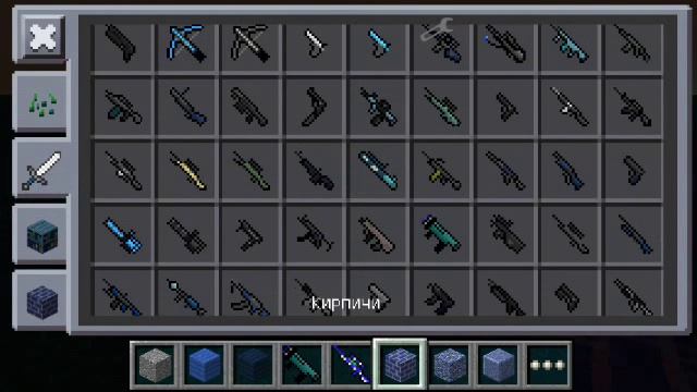 Мод на оружие в майнкрафт пе 0.13.1 смотреть онлайн