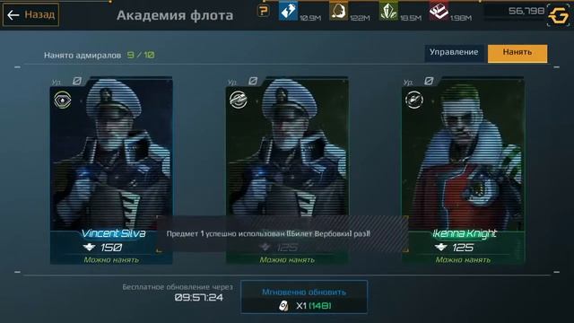 666+1 билет Nova Empire смотреть онлайн