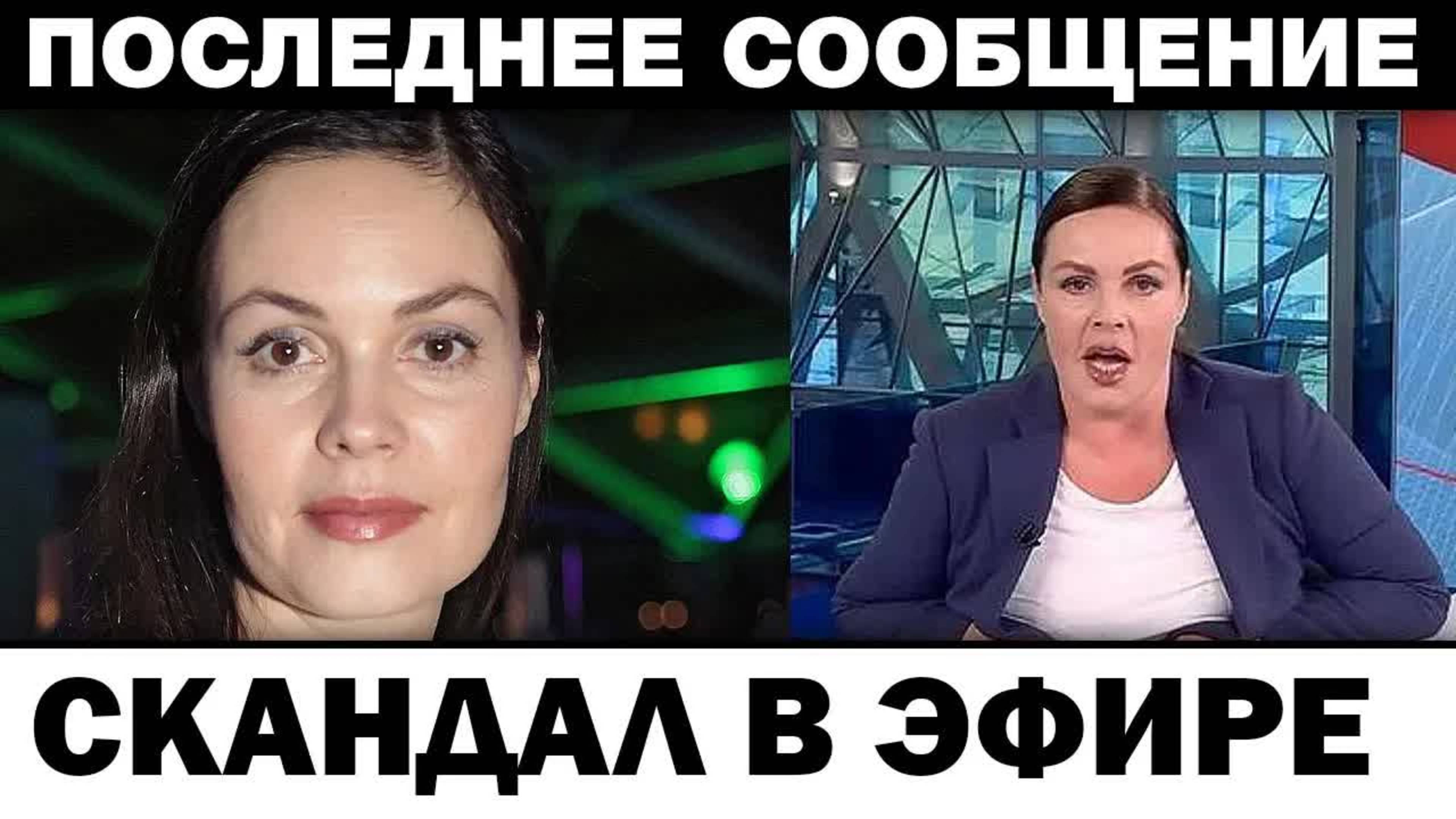 Скандал в эфире. Екатерина Андреева отстранили от новостей, новости шоубизнеса