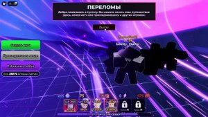 тутор как получить Gilgamesh в Anime Vanguards