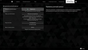 Срочно привяжи свой аккаунт | The First Descendant