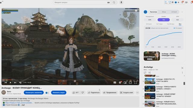 Archeage - Новый Сервер, Пиратки, Классик, Archeage War, Archeage World. ? смотреть онлайн