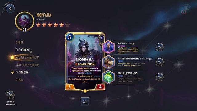 Тирлист Legend of Runeterra, Путь чемпионов. Часть Вторая - Тарг смотреть онлайн