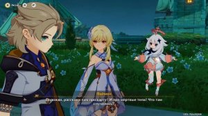 СЮЖЕТ «ПАРАЛОГИЗМ» || GENSHIN IMPACT 5.6