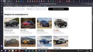 Обзор пикапов ч. 4 с Best Trucks resale