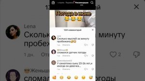 Погода в июне