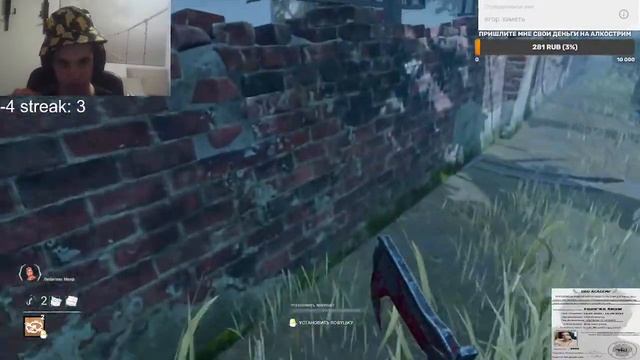 Ночная охота в пабло DBD СТРИМ смотреть онлайн