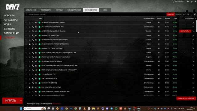 Быстрогайд DayZ #0 Как зайти на сервер смотреть онлайн