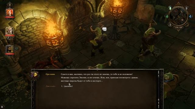 Divinity. дцп-камень смотреть онлайн