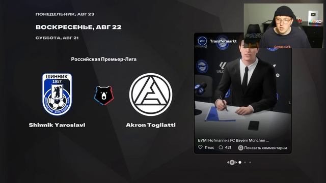 ФИНАЛ перестройки за Шинник смотреть онлайн