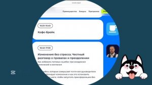 Для своих — конференция о бизнесе, автоматизации и команде