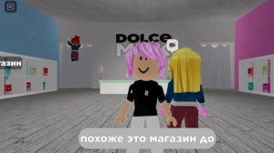 Играю в Сахарок, в роблокс😘💅Roblox CAXAPOK🤨🤭