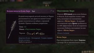 WarTales. The Beast Hunt. Краткий обзор дополнения без воды.