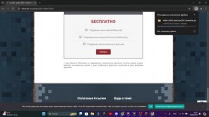 Как скачать ресурс пак для Immersive Railroading #immersiverailroading #minec