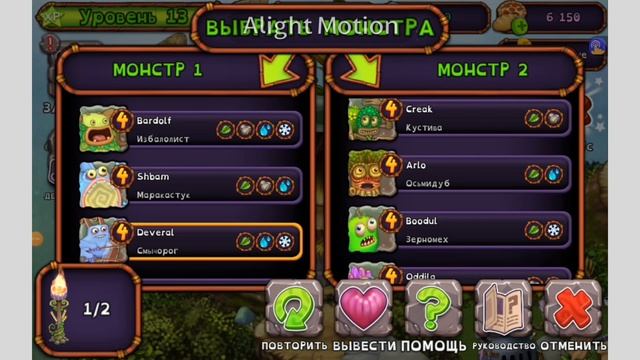 вывожу сахабуша|My singing monsters смотреть онлайн