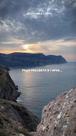 А ты ради чего? #крым #отдыхвкрыму #путешествиепороссии #живувкрыму #балаклава #туризм #летовкрыму
