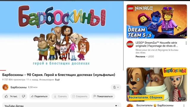 ПУЛЬТ ОТ ЯДЕРКИ в блестащих доспехах смотреть онлайн