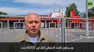 اللقطات الأولى لجثث جنود أوكرانيين بانتظار اتمام عملية بين روسيا وأوكرانيا