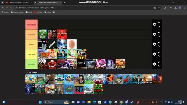 Тир Лист Плейсов ⛹️ в Роблокс смотреть онлайн