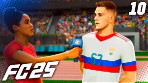 FC 25 КАРЬЕРА ЗА ЗЕНИТ #10 - РАЗНОС В СБОРНОЙ и МАТЧ С ПСВ В ЛИГЕ ЧЕМПИОНОВ!