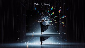 Танцуй под дождём