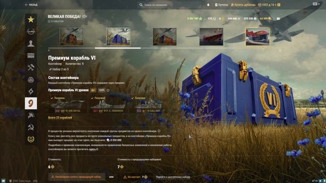 ХАЛЯВА И ЛИНКОР «ЛЕНИН»! ⚓ Мир кораблей #миркораблей смотреть онлайн