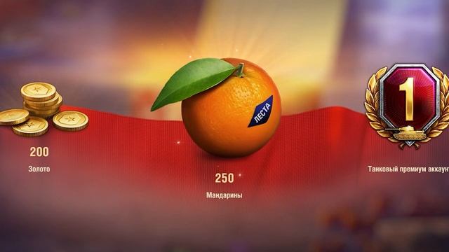 ОТКРЫВАЕМ НОВОГОДНИЕ КОРОБКИ В МИР ТАНКОВ. смотреть онлайн