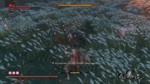Sekiro: Shadows Die Twice Генетиро Асина смотреть онлайн
