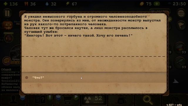 Прохождение Монстра Франкенштейна - Хэллоуин Day R Survival смотреть онлайн