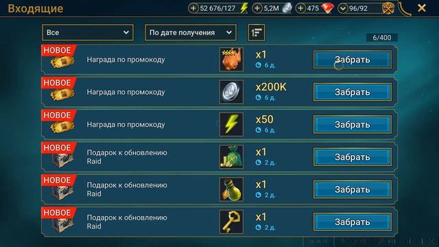 Новый весенний промокод в Телерии :) | promocode promo code | Raid Sha смотреть онлайн