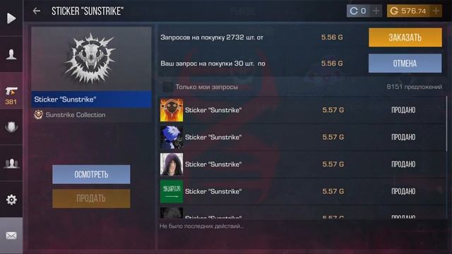 ЗАКУП КОЛЛЕКЦИИ SUNSTRIKE НА 1500G! Standoff2, 0.25.0 смотреть онлайн