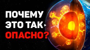 Сигнал тревоги для планеты: глубокофокусные землетрясения