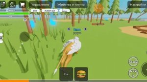 играю в симулятор животных (роблокс