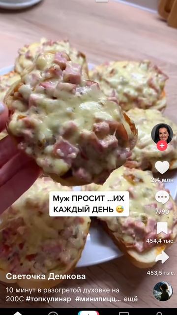 рецепт