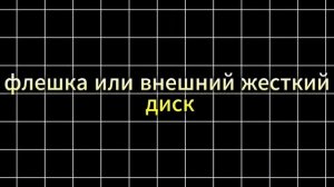 Как использовать старый телефон?
