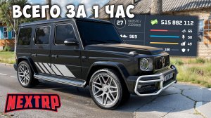 СЕКРЕТНЫЙ СПОСОБ ЗАРАБОТКА НА НЕКСТ РП! 1КК В ЧАС НА NEXT RP