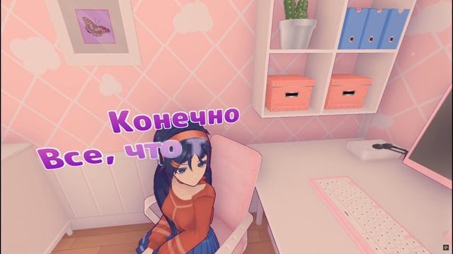 MiSide ▷ Аниме Тамогочи #1 [No Comments] смотреть онлайн