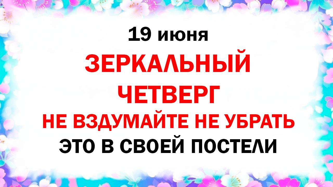 19 июня народный праздник Ларионов день, Ларион Пропольник. Что нельзя делать. Народные приметы, мол